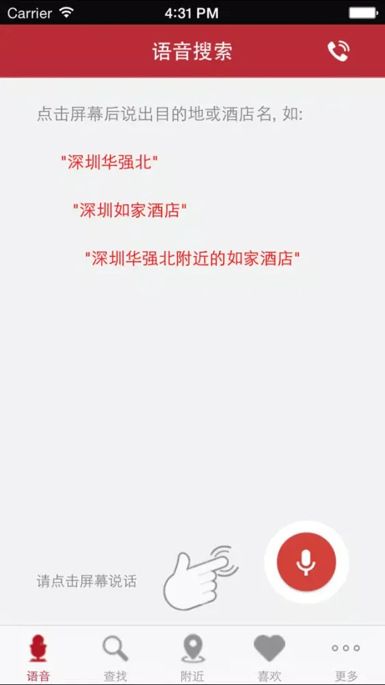 صور 美夜(特价酒店)-同城旅游同程旅行携程艺龙周边出境游,铁路12306优步途牛Uber去哪儿度周末约会交友