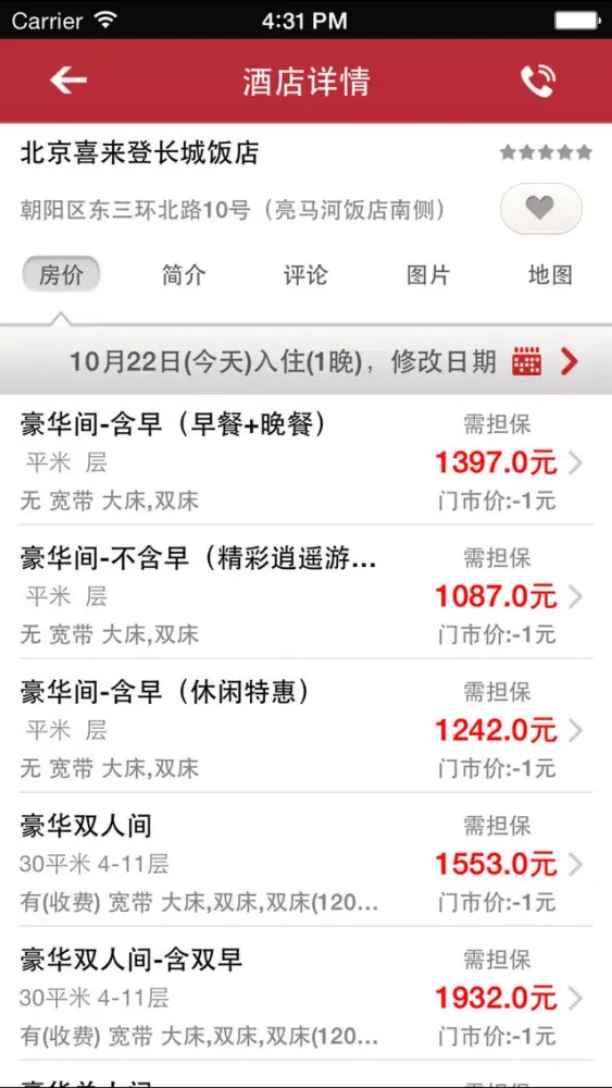 صور 美夜(特价酒店)-同城旅游同程旅行携程艺龙周边出境游,铁路12306优步途牛Uber去哪儿度周末约会交友