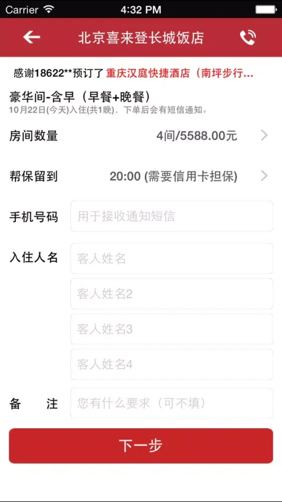 صور 美夜(特价酒店)-同城旅游同程旅行携程艺龙周边出境游,铁路12306优步途牛Uber去哪儿度周末约会交友