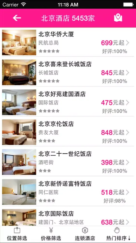 Zrzuty ekranu 情侣酒店 - 小情侣必备酒店预订App