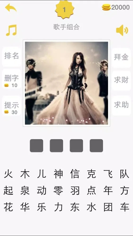 Captures d'écran de 猜词游戏 - 成语玩命猜笑话故事大全