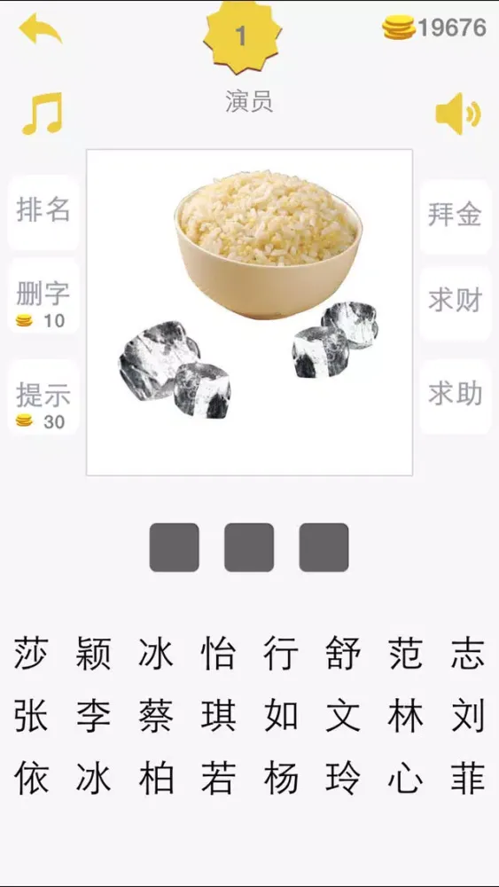 Captures d'écran de 猜词游戏 - 成语玩命猜笑话故事大全