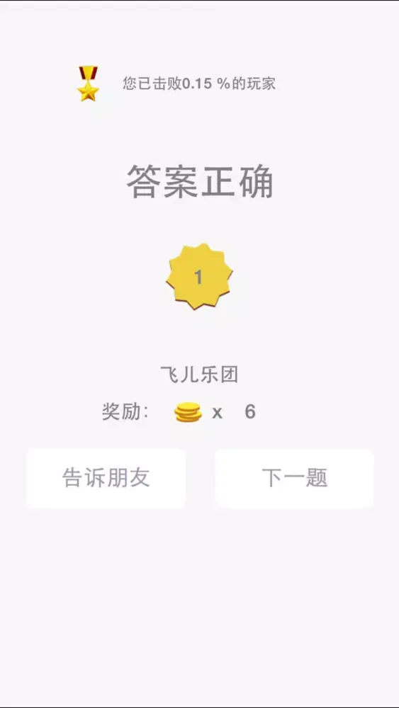 Captures d'écran de 猜词游戏 - 成语玩命猜笑话故事大全