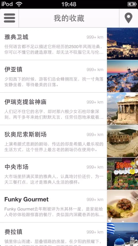 Captures d'écran de 雅典聖托里尼途客指南