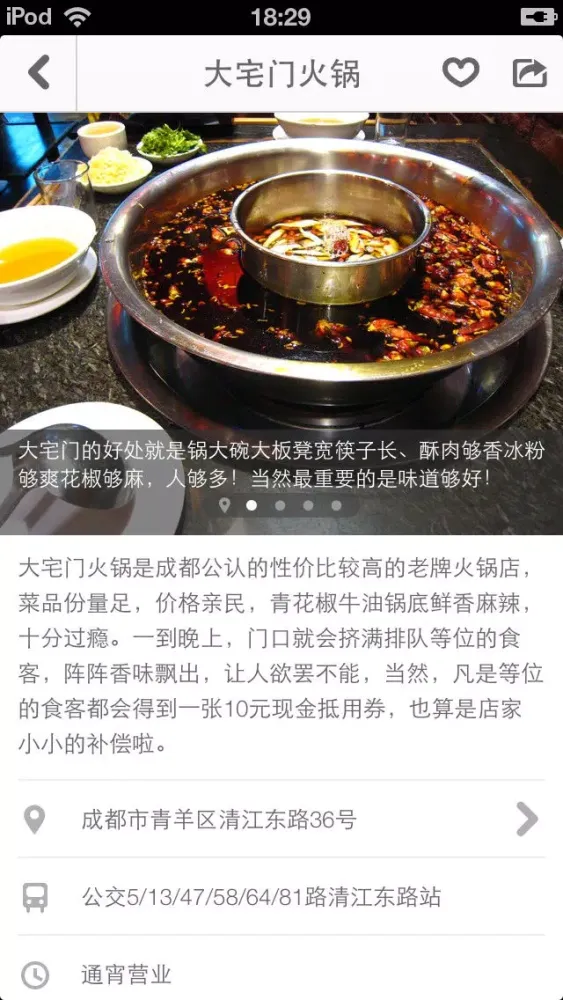 Capturas de pantalla de 成都途客指南