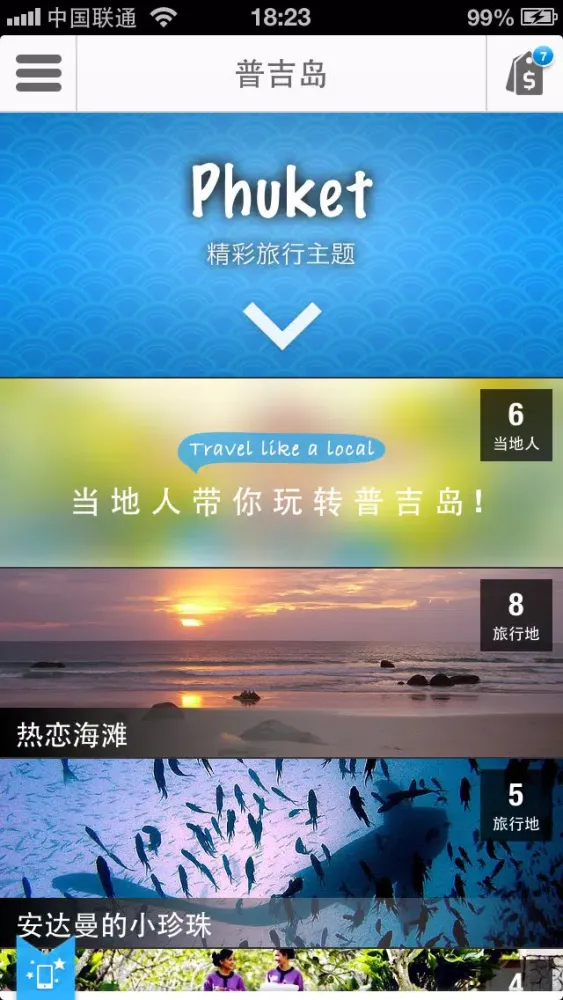 Ảnh chụp màn hình của 普吉島途客指南 - 當地人帶妳玩轉普吉島