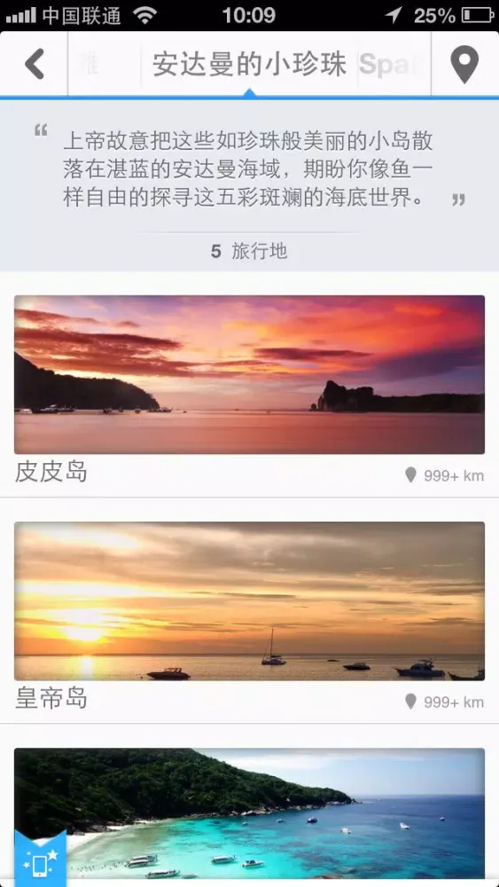 Ảnh chụp màn hình của 普吉島途客指南 - 當地人帶妳玩轉普吉島
