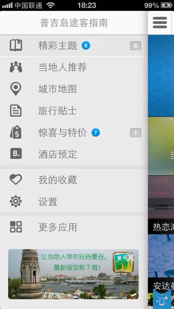 Ảnh chụp màn hình của 普吉島途客指南 - 當地人帶妳玩轉普吉島