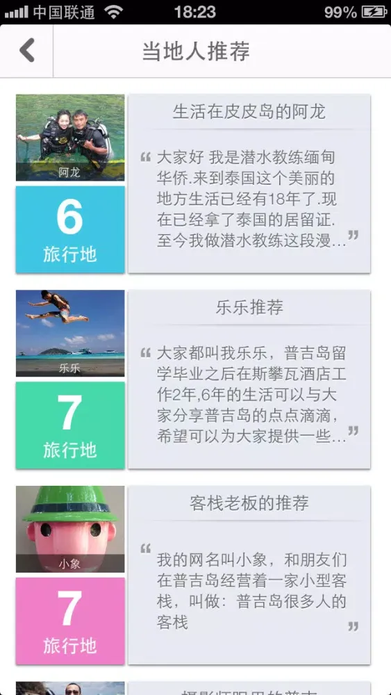 Ảnh chụp màn hình của 普吉島途客指南 - 當地人帶妳玩轉普吉島