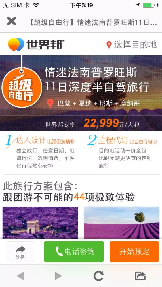 Capturas de pantalla de 羅馬途客指南