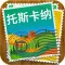 托斯卡納途客指南