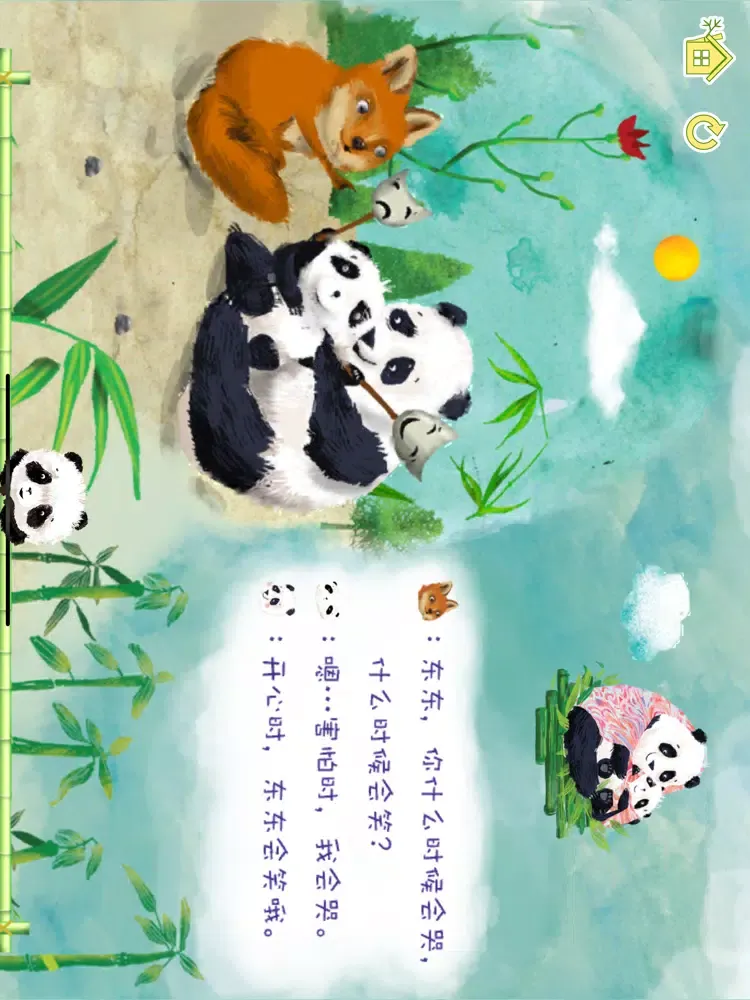 صور 熊貓多多系列 05 - 我会做 iPad 