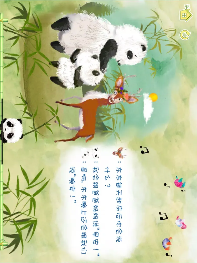 صور 熊貓多多系列 05 - 我会做 iPad 