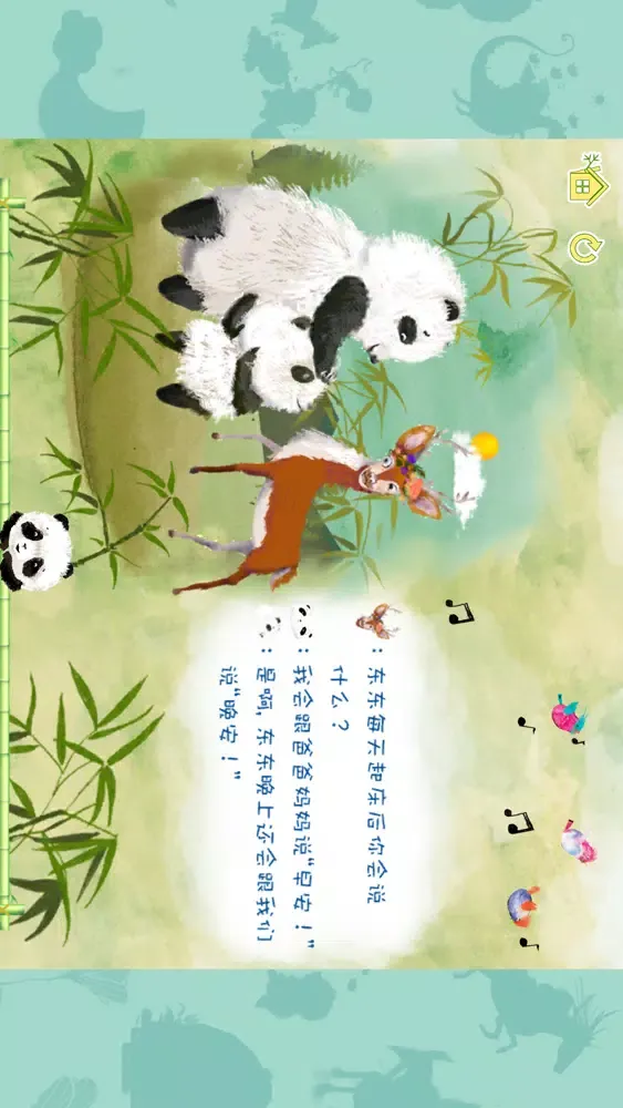 صور 熊貓多多系列 05 - 我会做