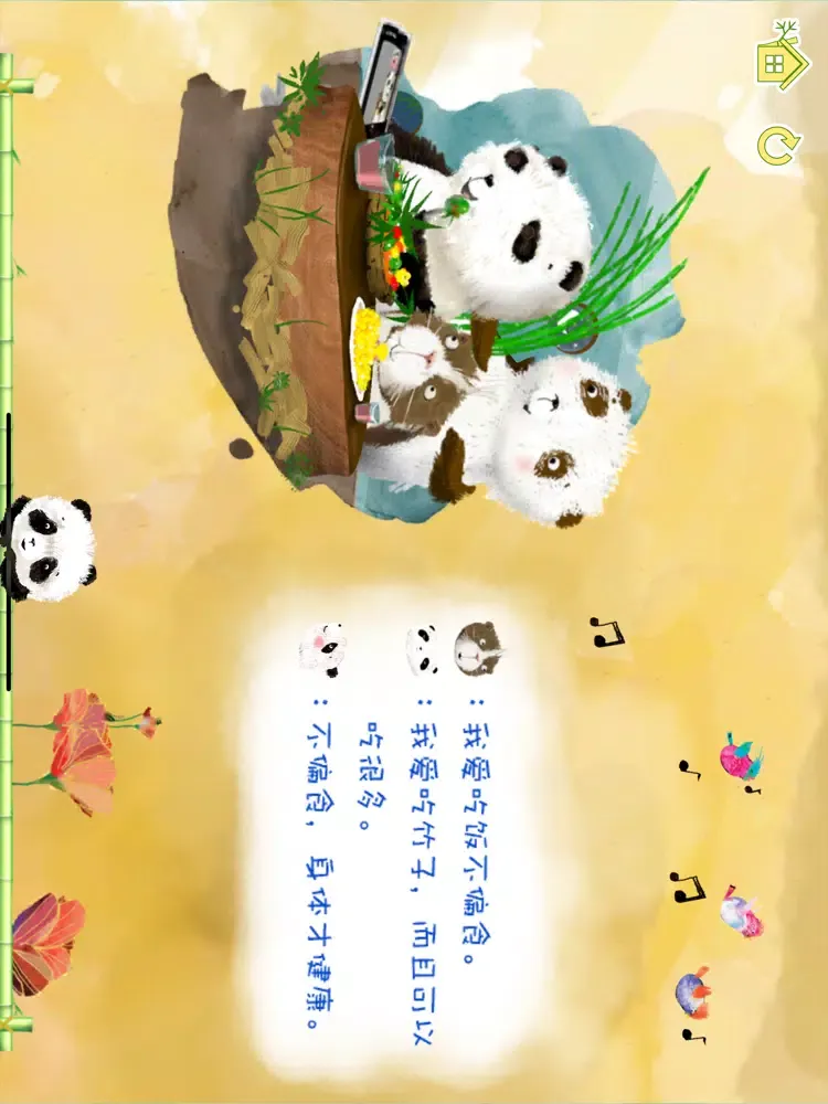 Capturas de tela do 熊貓多多系列 06 - 我爱吃 iPad 