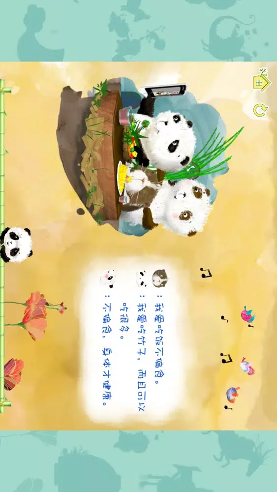 Capturas de tela do 熊貓多多系列 06 - 我爱吃