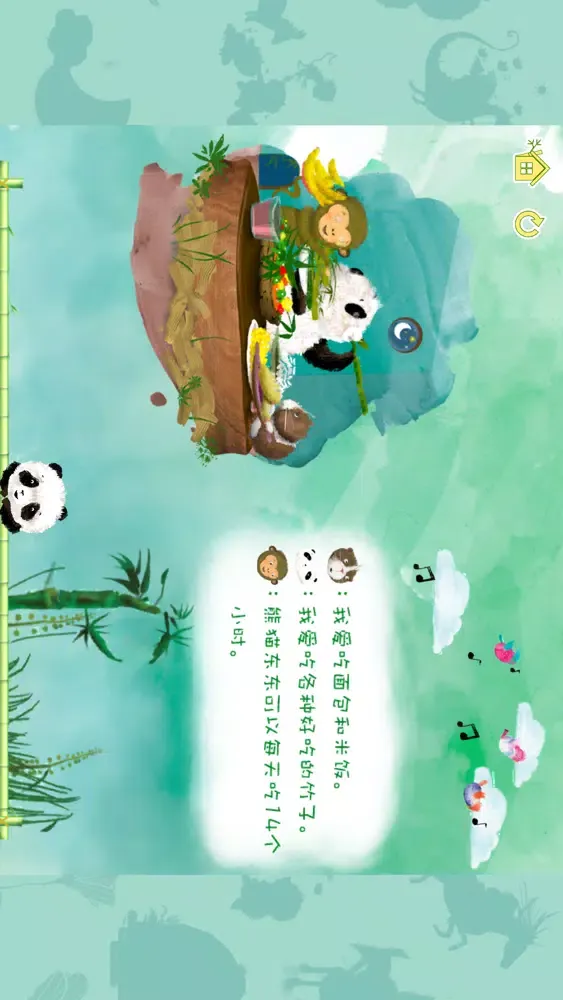 Capturas de tela do 熊貓多多系列 06 - 我爱吃