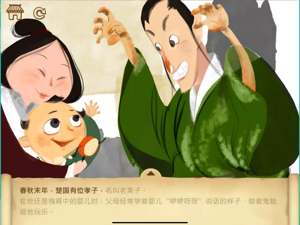 The 24 Chinese Filial Story 2 iPad  Screenshots