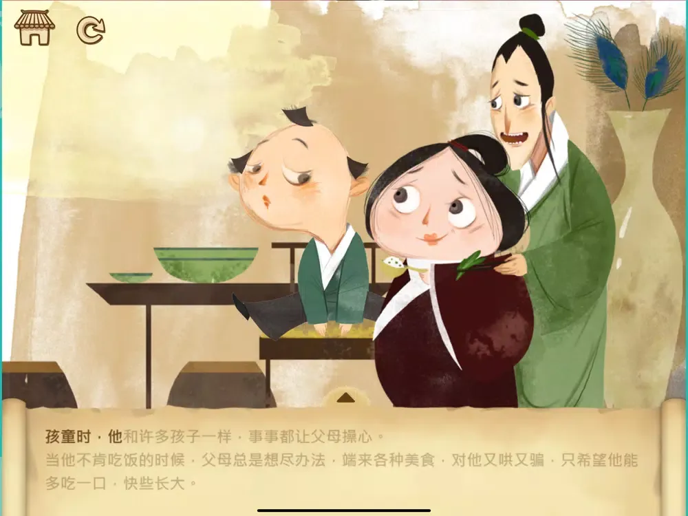 The 24 Chinese Filial Story 2 iPad  Screenshots