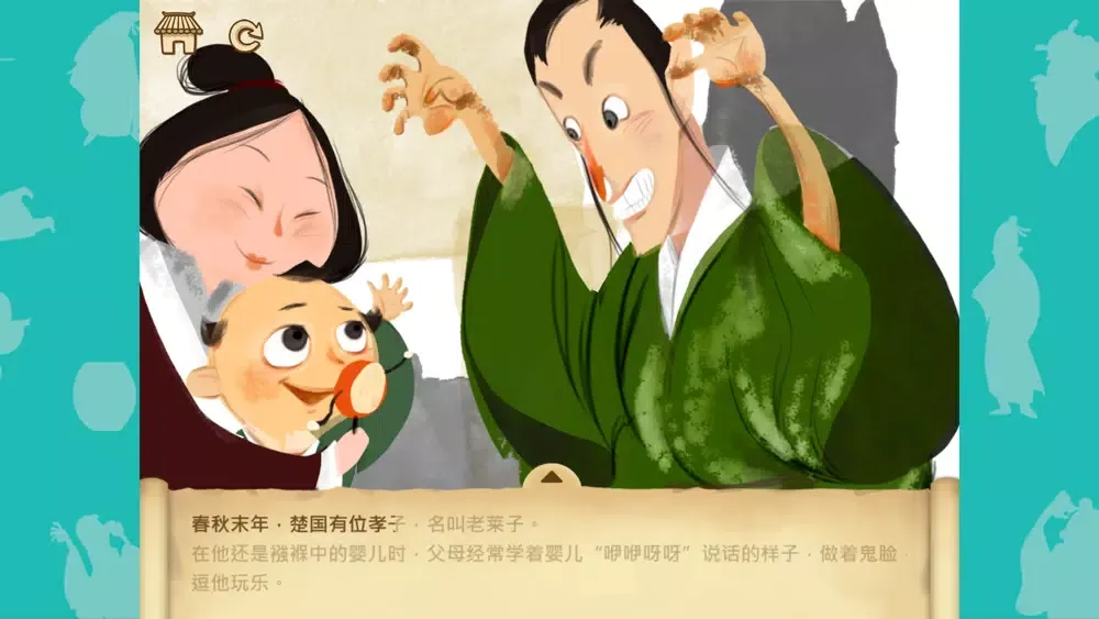 The 24 Chinese Filial Story 2 Screenshots