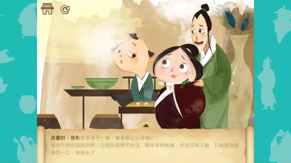 The 24 Chinese Filial Story 2 Screenshots