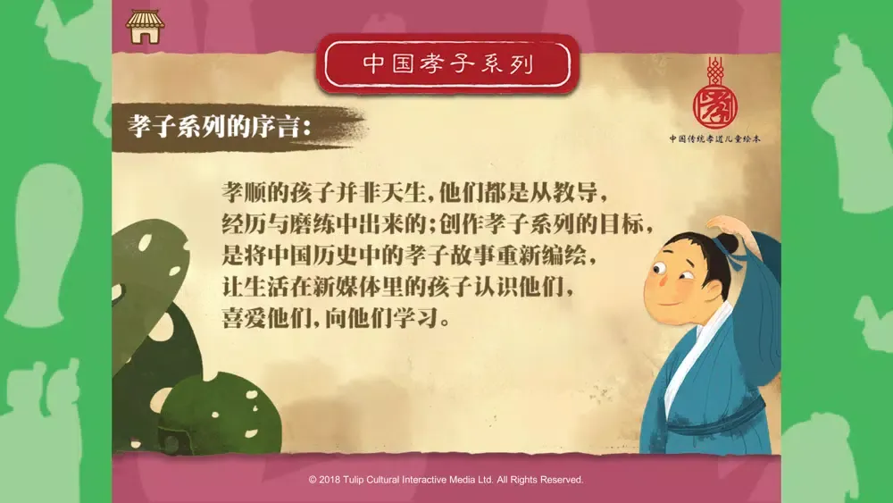 Zrzuty ekranu 孝子系列 07 - 哭竹生笋