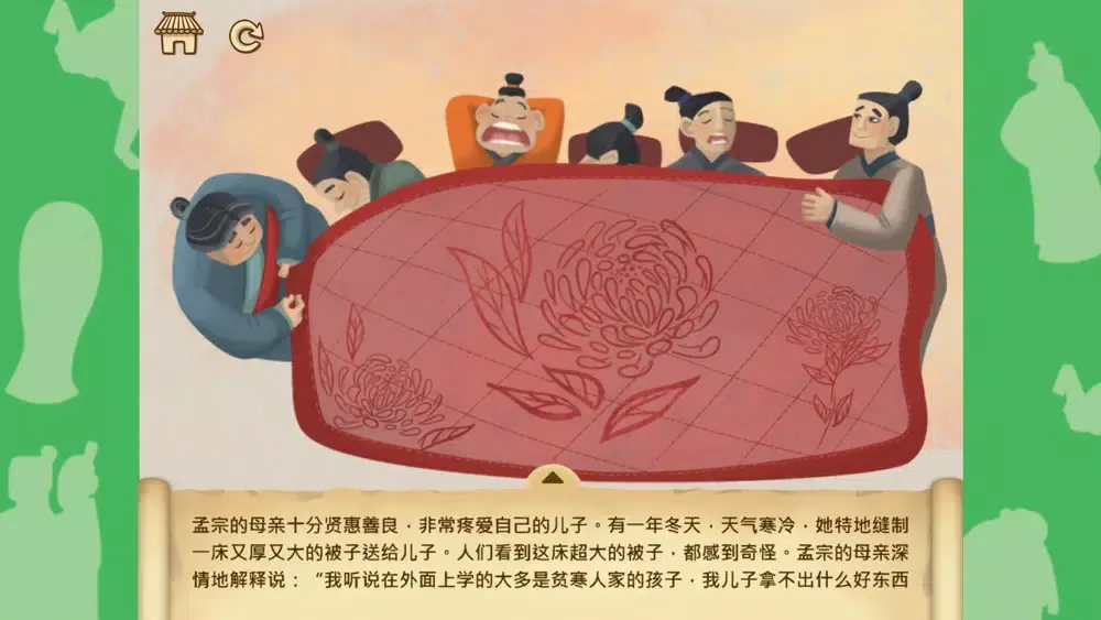 Zrzuty ekranu 孝子系列 07 - 哭竹生笋