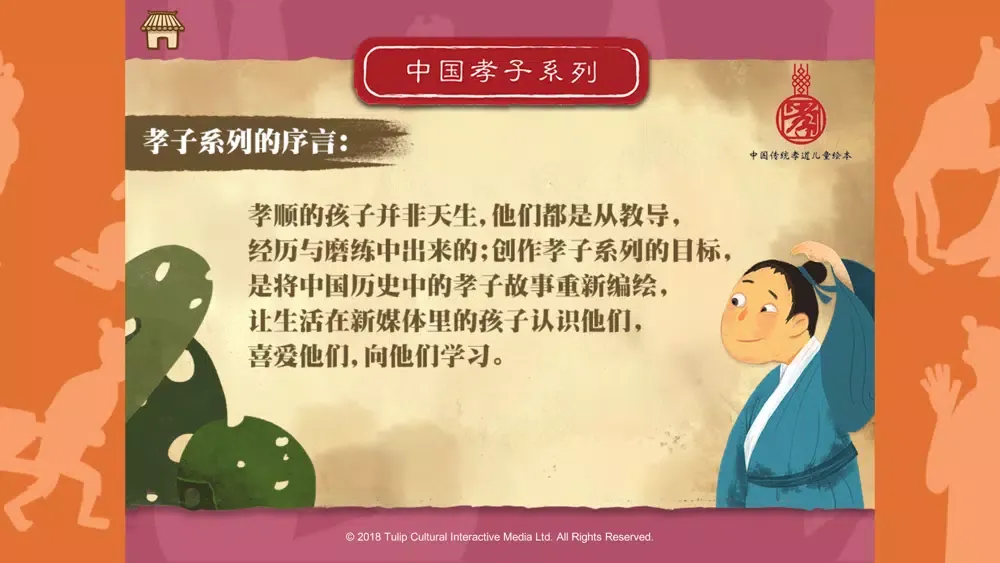 Screenshot di 孝子系列 08 - 行佣供母
