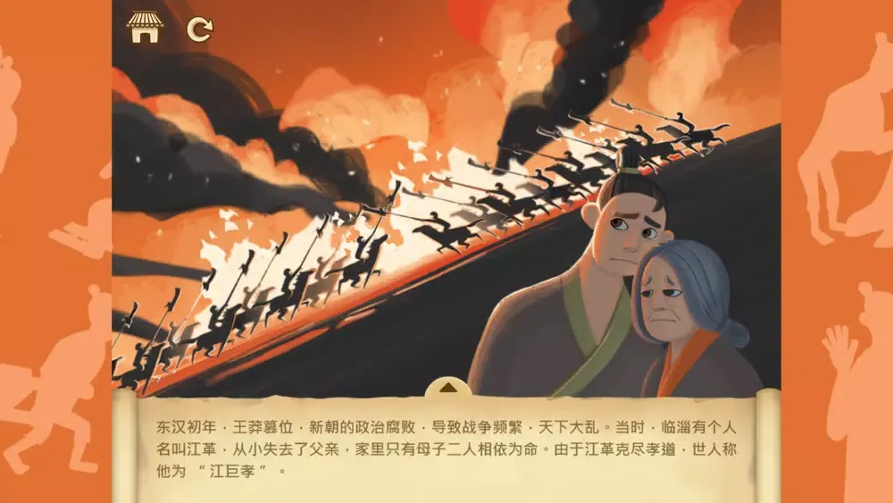 Screenshot di 孝子系列 08 - 行佣供母