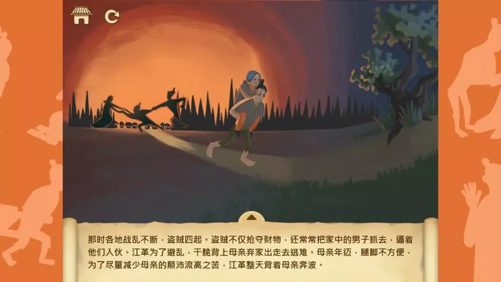 Screenshot di 孝子系列 08 - 行佣供母