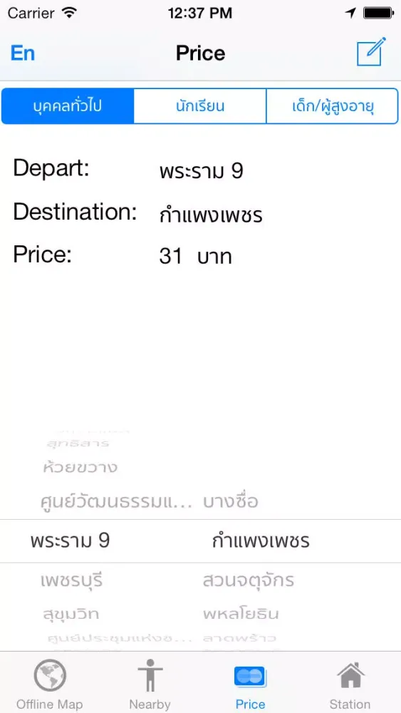 Thai Subway Free Screenshots