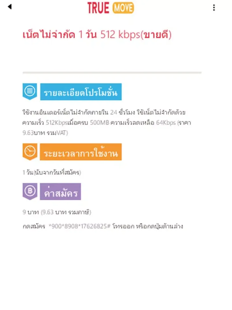โปรเน็ตคูณสาม iPad  Ekran Görüntüleri