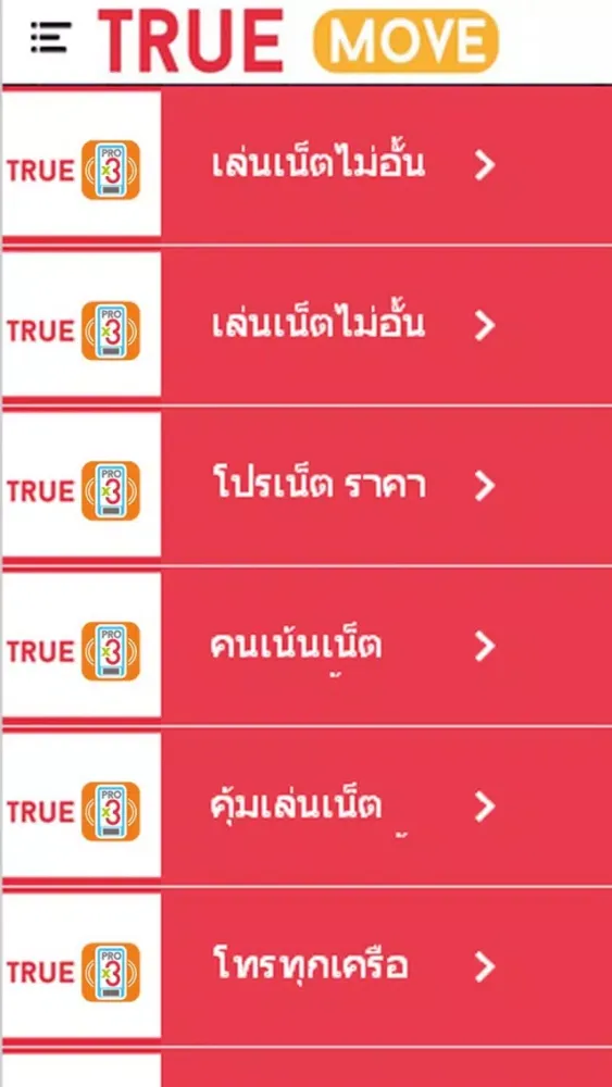 โปรเน็ตคูณสาม Ekran Görüntüleri