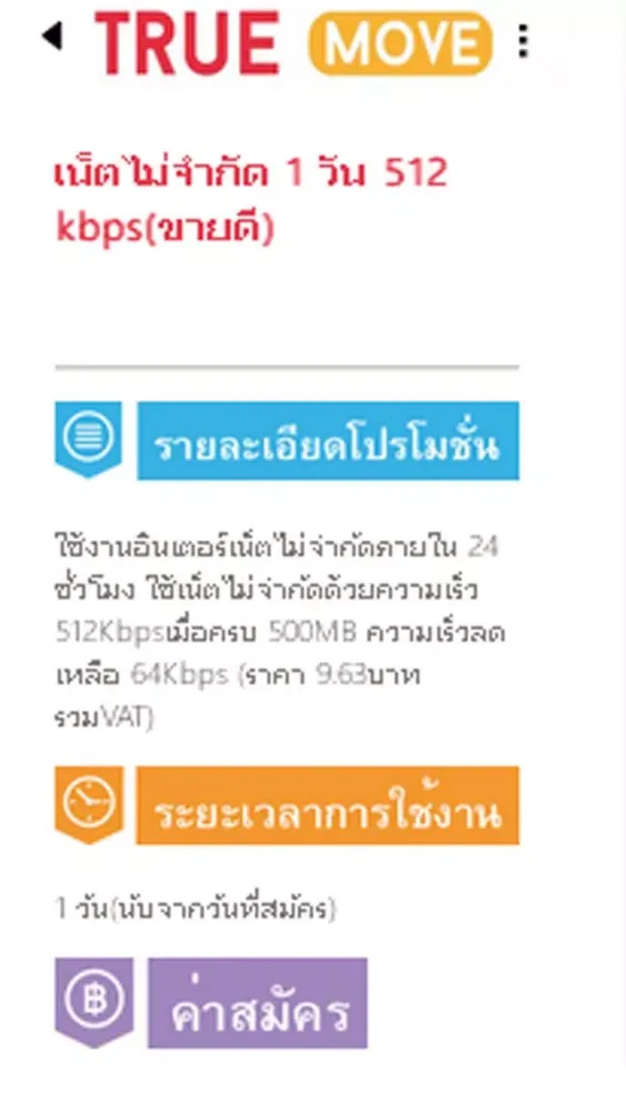โปรเน็ตคูณสาม Ekran Görüntüleri