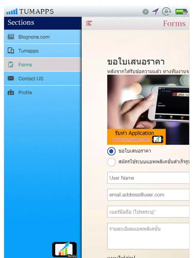 TumappsNews iPad  স্ক্রিনশট