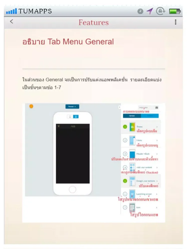 TumappsNews iPad  স্ক্রিনশট