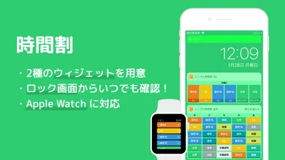 Simple Timetable 2 Screenshots