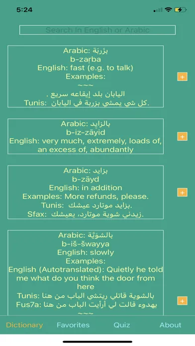 صور Tunisian Arabic Dict Premium