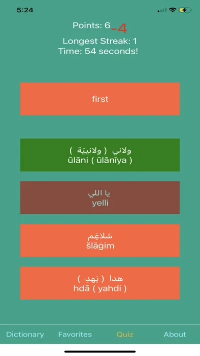 صور Tunisian Arabic Dict Premium