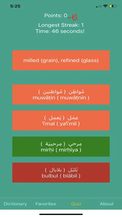 صور Tunisian Arabic Dict Premium