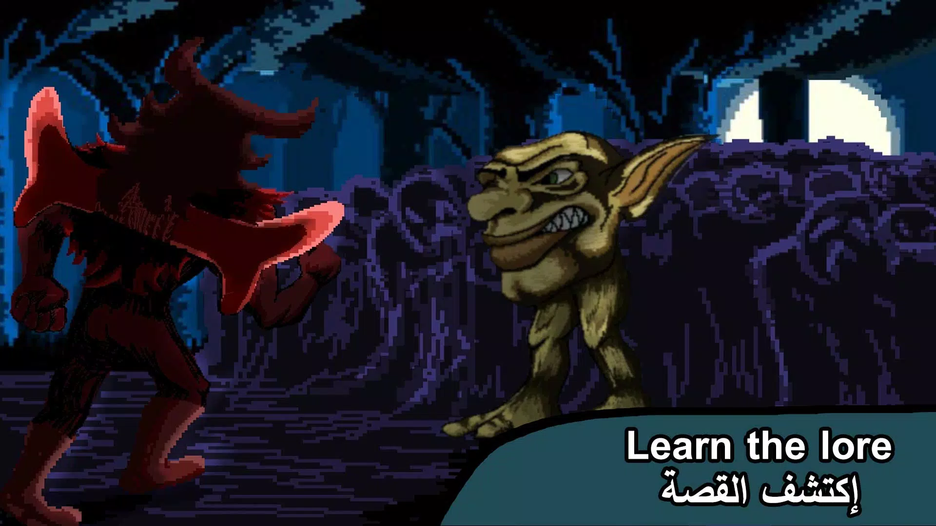 Rahma Battles - قتالات الرحمةscreenshot dell'app2