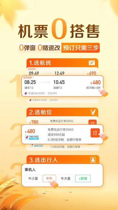 Ảnh chụp màn hình của 途牛旅游PRO-高品质旅游产品预订