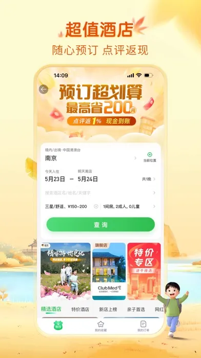 Ảnh chụp màn hình của 途牛旅游PRO-高品质旅游产品预订