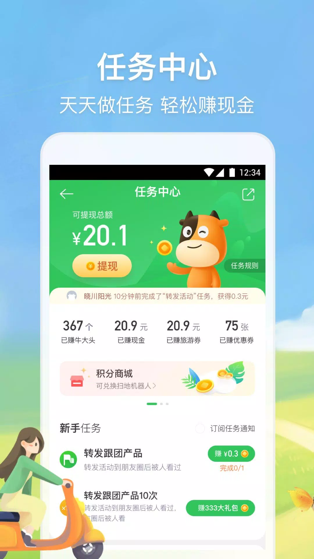 途牛旅游 Screenshots4
