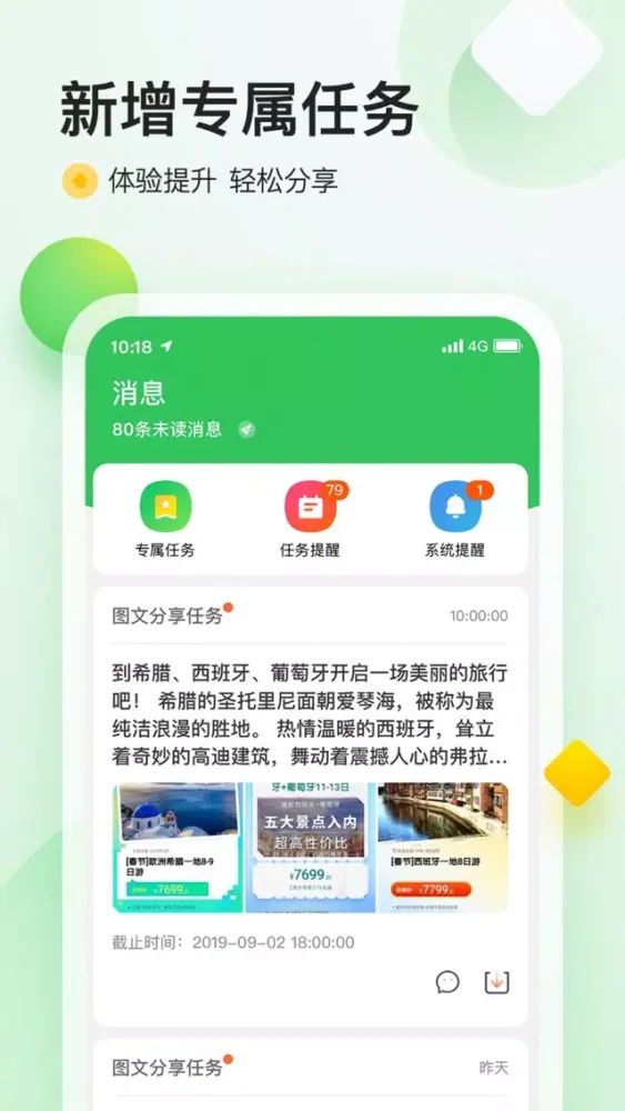 Captures d'écran de 苔客-自购省钱分享赚钱的旅游app
