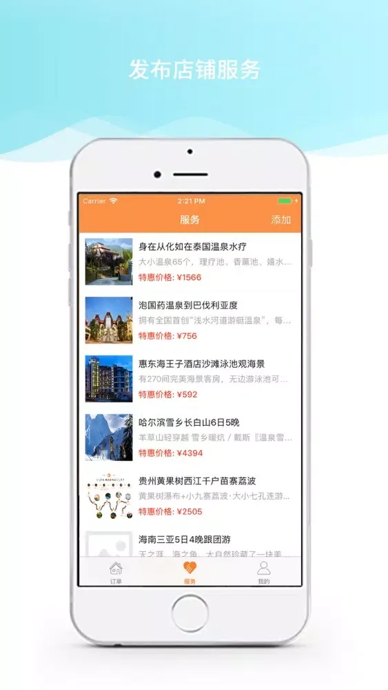 拓海e养商户端-社区服务 स्क्रीनशॉट