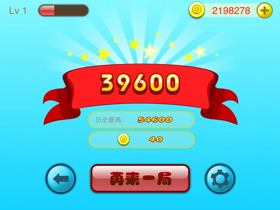 Screenshot di 运通连连看 iPad 