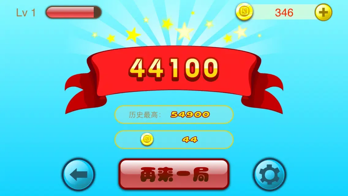 Screenshot di 运通连连看