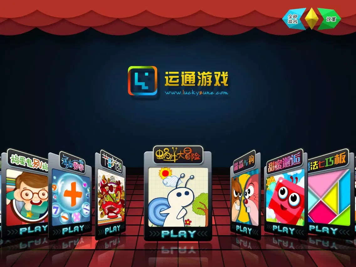Zrzuty ekranu 运通应用导航 iPad 