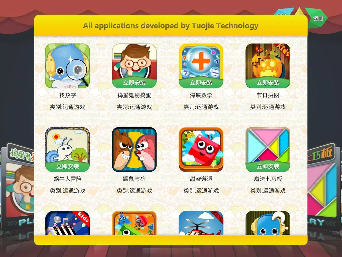 Zrzuty ekranu 运通应用导航 iPad 